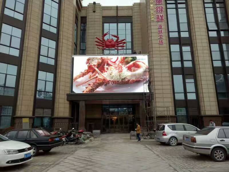 Client: Huayu Enterprise Co,.Ltd. Outdoor P8 big screen